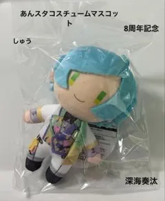 2026年最新】深海奏汰 ぬいぐるみの人気アイテム - メルカリ