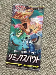 2026年最新】リミックスバウト 未開封の人気アイテム - メルカリ