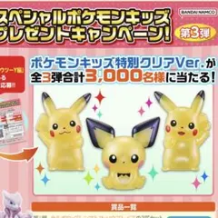 2026年最新】ポケモンキッズ クリアの人気アイテム - メルカリ