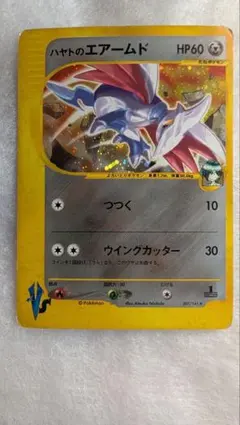 ハヤトのエアームド ☆ ポケモンカード☆VS 007/141 - メルカリ