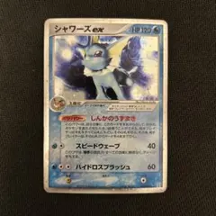 2026年最新】シャワーズex ホロンの人気アイテム - メルカリ