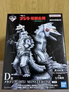 2026年最新】メカゴジラ 1975の人気アイテム - メルカリ