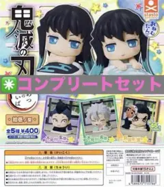 2026年最新】おねむたん 鬼滅の刃 コンプの人気アイテム - メルカリ