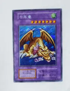 2026年最新】サウザンドドラゴン 初期の人気アイテム - メルカリ