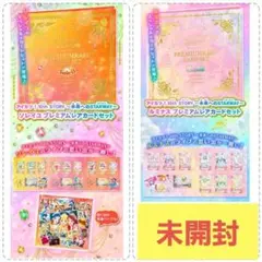 アイカツ！ ソレイユ ルミナス プレミアムレアカードセット 限定 星宮