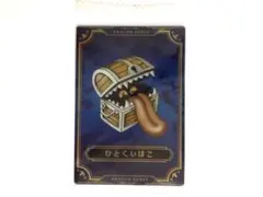 2026年最新】ひとくいばこ メタリックの人気アイテム - メルカリ