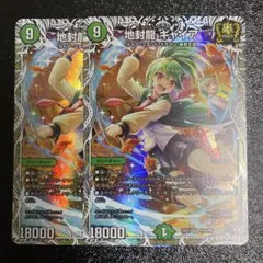 2026年最新】地封龍ギャイア トレジャーの人気アイテム - メルカリ