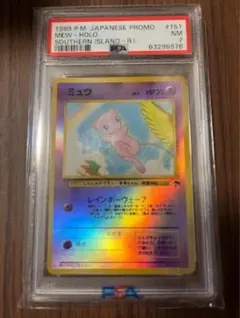 2026年最新】サザンアイランド ミュウ psa10の人気アイテム - メルカリ