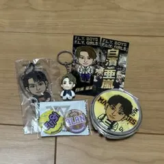 2026年最新】白濱亜嵐の人気アイテム - メルカリ