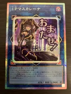 2026年最新】マスカレーナ プリズマの人気アイテム - メルカリ