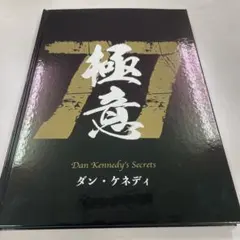 2026年最新】ダンケネディの人気アイテム - メルカリ