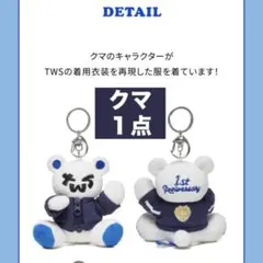 2026年最新】tws キーリング 公式の人気アイテム - メルカリ