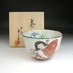 2026年最新】与し三の人気アイテム - メルカリ