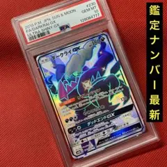 2026年最新】ダークライgx ssr psa10の人気アイテム - メルカリ