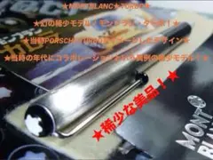 2026年最新】モンブラン カレラの人気アイテム - メルカリ