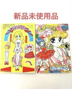 2026年最新】きせかえ ショウワノートの人気アイテム - メルカリ