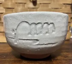 2026年最新】萩焼 三輪の人気アイテム - メルカリ