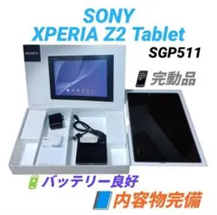 2026年最新】xperia z2 tabletの人気アイテム - メルカリ