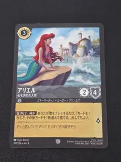 2026年最新】ロルカナ アリエルの人気アイテム - メルカリ