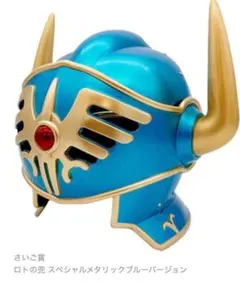 2026年最新】ドラクエラストワン賞の人気アイテム - メルカリ