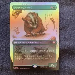 2026年最新】アナグマモグラの仔の人気アイテム - メルカリ