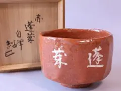 2026年最新】中村道年の人気アイテム - メルカリ