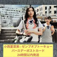 2026年最新】ゼンブオブトーキョー ポストカードの人気アイテム - メルカリ