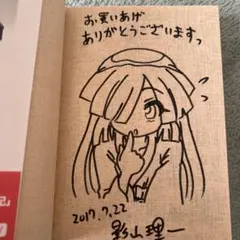 2026年最新】漫画太郎 サインの人気アイテム - メルカリ