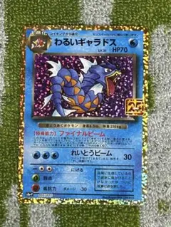2026年最新】ポケモンカード わるいギャラドスの人気アイテム - メルカリ