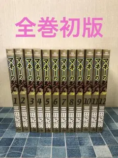 R415m】 三田紀房 マネーの拳 コミック 全12巻完結全巻セット