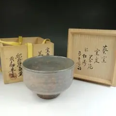 2026年最新】久田宗也 尋牛斎の人気アイテム - メルカリ