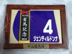 2026年最新】競馬ゼッケン額の人気アイテム - メルカリ
