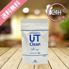 2026年最新】ut clean サプリの人気アイテム - メルカリ