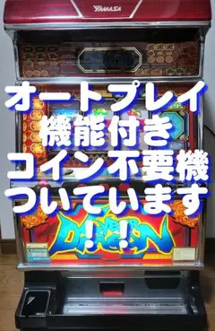 2026年最新】サイバードラゴン 山佐の人気アイテム - メルカリ