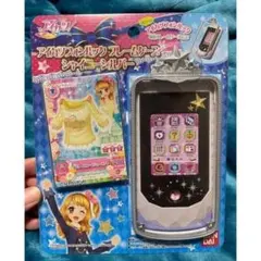 2026年最新】アイカツフォンの人気アイテム - メルカリ