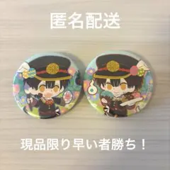 2026年最新】地縛少年花子くん つかさ 缶バッジの人気アイテム - メルカリ