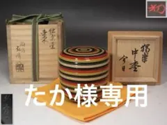 2026年最新】棗 花押の人気アイテム - メルカリ