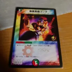 2026年最新】無頼勇騎ゴンタの人気アイテム - メルカリ