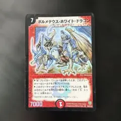 2026年最新】ボルメテウス・ホワイト・ドラゴン P3/Y11の人気アイテム