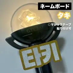 2026年最新】&TEAM ペンライト カバーの人気アイテム - メルカリ