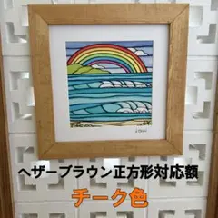 2026年最新】ヘザーブラウン 額の人気アイテム - メルカリ