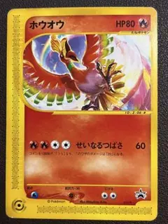 2026年最新】ホウオウ プロモの人気アイテム - メルカリ