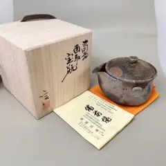 2026年最新】備前焼 柴岡信義の人気アイテム - メルカリ