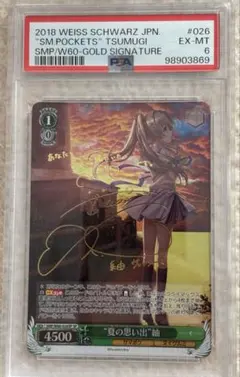 2026年最新】“夏の思い出” 紬 spの人気アイテム - メルカリ