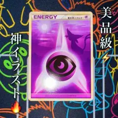 2026年最新】超エネルギー エーフィの人気アイテム - メルカリ