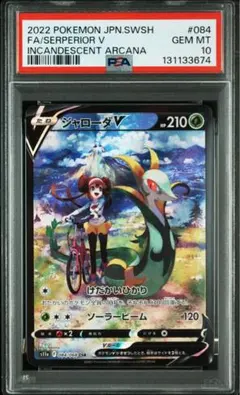 2026年最新】ジャローダ psa10の人気アイテム - メルカリ