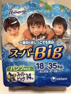 2026年最新】moony スーパービッグの人気アイテム - メルカリ