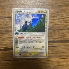 メタグロス δ ☆ 拡張パック ホロンの研究塔 040/086 - メルカリ