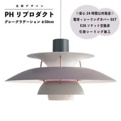 2026年最新】ルイスポールセン ph 3の人気アイテム - メルカリ