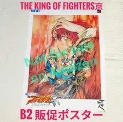 2026年最新】kof ポスターの人気アイテム - メルカリ